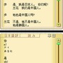 ゼロからカンタン中国語DS