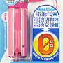 Wiiリモコンを電池無しで使える「電池いりま線」に新カラー登場、ブルーとピンクの2色