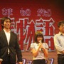 【TGS2007】『王様物語』プレスカンファレンス開催、志田未来さんも登場