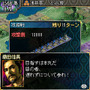 信長の野望・将星録