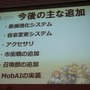 ファンタジーアース ゼロ初のオフイベントは大盛況