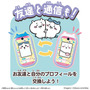 スマホ型トイ「ちいかわフォン」の予約受付は7月26日お昼12時まで！電話やお世話など、充実の57アプリを用意