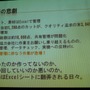 【GTMF2010東京】大量の画像データに埋もれた悲劇、『銃声とダイヤモンド』と「EsPix Pro」誕生秘話