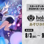 ホロライブの新作TCG『ホロカ』、カードデザインや一部ルールが公開!コレクション欲を高める「パラレルカード」も収録