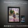 カプコンが女性向けに投入するiPhoneゲームとは・・・「I love iPhone × Apps Vol.4」