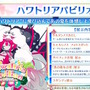 「FGO Fes.2024」メリュジーヌやオベロンなど“8騎の描き下ろしサーヴァント”お披露目！目玉のメインビジュアルまで、最新情報が一挙到着