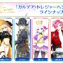 「FGO Fes.2024」メリュジーヌやオベロンなど“8騎の描き下ろしサーヴァント”お披露目！目玉のメインビジュアルまで、最新情報が一挙到着