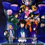 劇場版 機動戦士ガンダム00 -A wakening of the Trailblazer-