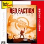 スパイク、『Red Faction: Guerrilla』と『TOMEB RAIDER: UNDERWORLD』のベスト版を本日発売