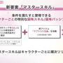 『ヘブバン』逢川めぐみ＆朝倉可憐に、ついに水着が！最大120連ガチャ無料や新コンテンツ「制圧戦」も【「ヘブンバーンズレッド2.5thフェス」レポ】