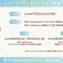 『ヘブバン』逢川めぐみ＆朝倉可憐に、ついに水着が！最大120連ガチャ無料や新コンテンツ「制圧戦」も【「ヘブンバーンズレッド2.5thフェス」レポ】