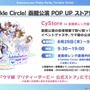 函館に加え、愛知/幕張のイベント日程が公開!“チアネイチャ”などのフィギュアもアツい【ぱかライブTV Vol.43まとめ】