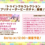 久々の“協力型イベント”も!『ウマ娘』3.5周年情報が先行公開―「サークルPt」に代わる新要素も登場へ【ぱかライブTV Vol.43まとめ】