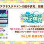 3.5周年の『ウマ娘』は新機能盛りだくさん！ジョッキーカメラのような新視点、温泉イベントでは嬉しい追加仕様も