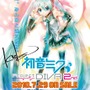 『初音ミク ‐Project DIVA‐ 2nd』発売記念抽選会が東京と大阪で開催