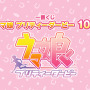 『ウマ娘』新作一番くじ発売！“逃げシス”のちょこのっこフィギュアがキュート、雨に濡れたミホノブルボンも必見