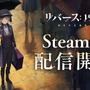 世紀末タイムリバースRPG『リバース:1999』Steam版が配信開始!1周年キャンペーン実施中のタイミングで始められる―新キャラ「カカニア」も間もなく実装
