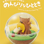 まったりヤドンが可愛い！『ポケモン』新作テラリウムコレクションが11月25日発売―攻撃を繰り出す姿がカッコいいドラゴンタイプのジオラマフィギュアも