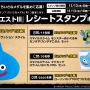 『ドラクエ3』×ローソンストア100コラボが開催！「スライムむしパン」がインパクト抜群