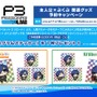 大川ぶくぶ先生が『ペルソナ3 リロード』主人公を描き起こし!キリッとカリスマ溢れる姿や泣き顔など…“人間パラメータ”で豊かな表情がたまらないグッズ