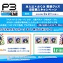 大川ぶくぶ先生が『ペルソナ3 リロード』主人公を描き起こし!キリッとカリスマ溢れる姿や泣き顔など…“人間パラメータ”で豊かな表情がたまらないグッズ
