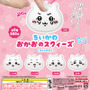 「ちいかわ おかおのスクィーズ」が6月6日よりカプセルトイにて再販！表情豊かなちいかわ、ハチワレ、うさぎをいつでもぷにぷにできる