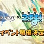 『グラブル』×「魔法先生ネギま!」コラボ決定! ネギ、エヴァ、明日菜を実装─新召喚石「オロロジャイア」、ヤチマとラファエルは新リミキャラに【生放送まとめ】