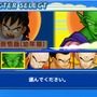 ドラゴンボール タッグバーサス