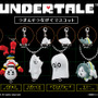 オレさまはさかさまでもへっちゃらッ…『UNDERTALE』 つまんでつなげてマスコットが、ガシャポンオンラインにて2月25日まで販売中