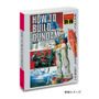 “伝説のガンダム模型本”が、「豆ガシャ本」として復活!約50mmのサイズに中身までしっかり再現