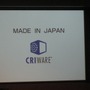 【CEDEC2007】「DS、Wii向けゲーム開発者のための18の秘技」を披露―CRI・ミドルウェア