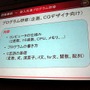 【CEDEC 2010】どうやって人を育てる? コーエーテクモの人材育成