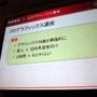【CEDEC 2010】どうやって人を育てる? コーエーテクモの人材育成