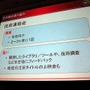 【CEDEC 2010】どうやって人を育てる? コーエーテクモの人材育成