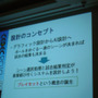 【CEDEC 2010】『サカつく』のAIの謎が明かされる