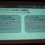 【CEDEC 2010】国際分業で日本のクリエイティブと生産性を向上させたい・・・上海拠点のVirtuous