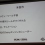 【CEDEC 2010】ゲーム開発を民主化する「Unity」日本市場にも注目