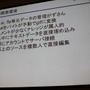 【CEDEC 2010】スクエニ→DeNA、日本→世界・・・「イグアナ海を渡る」