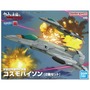 「ヤマトよ永遠に REBEL3199」戦闘機「コスモパイソン」がプラモ化!通常戦闘/高機動モードから選んで組み立てられる