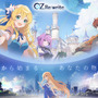 新作スマホRPG『オズ リライト(OZ Re:write)』開通テスト開始!ログインすると強力な英雄3種をプレゼント