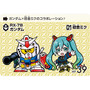 「初音ミク」の手が光って唸る！「ガンダム」コラボカードダス予約は4月26日23時まで
