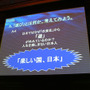 【CEDEC2007】セガ小口氏が語る「“あそびをつくる”……その本質とは」