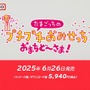 実況者・キヨは「任天堂とズブズブ」？懐かしゲームを実況すると新作が出るというジンクスに「ステマ野郎みたいになってんじゃねーか」