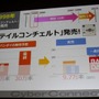 【CEDEC 2010】作りたいゲームを作るための作戦～サイバーコネクトツー松山氏