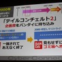 【CEDEC 2010】作りたいゲームを作るための作戦～サイバーコネクトツー松山氏