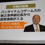 【CEDEC 2010】作りたいゲームを作るための作戦～サイバーコネクトツー松山氏