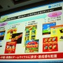 【CEDEC 2010】2000万人を魅了するソーシャルゲームの作り方