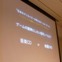 【CEDEC 2010】日本のクリエイターが考えるゲームオーディオ