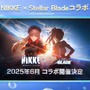 『勝利の女神：NIKKE』×『Stellar Blade』コラボ、2025年6月に開催決定！