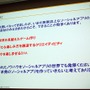 【CEDEC 2010】mixi、ソーシャルアプリはコミュニケーションツール	